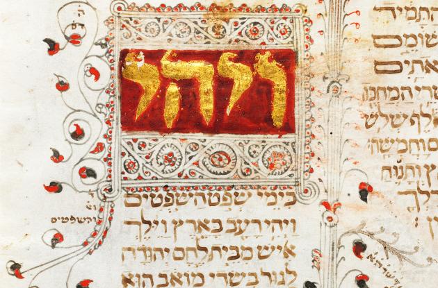 Gammelt dokument med hebræiske skrifttegn